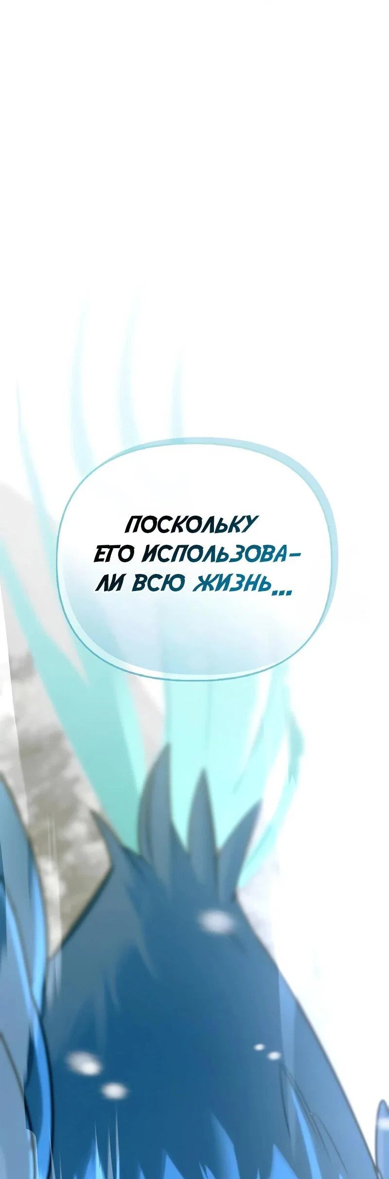 Read Охотник S класса который лечит монстров RU Manga Online
