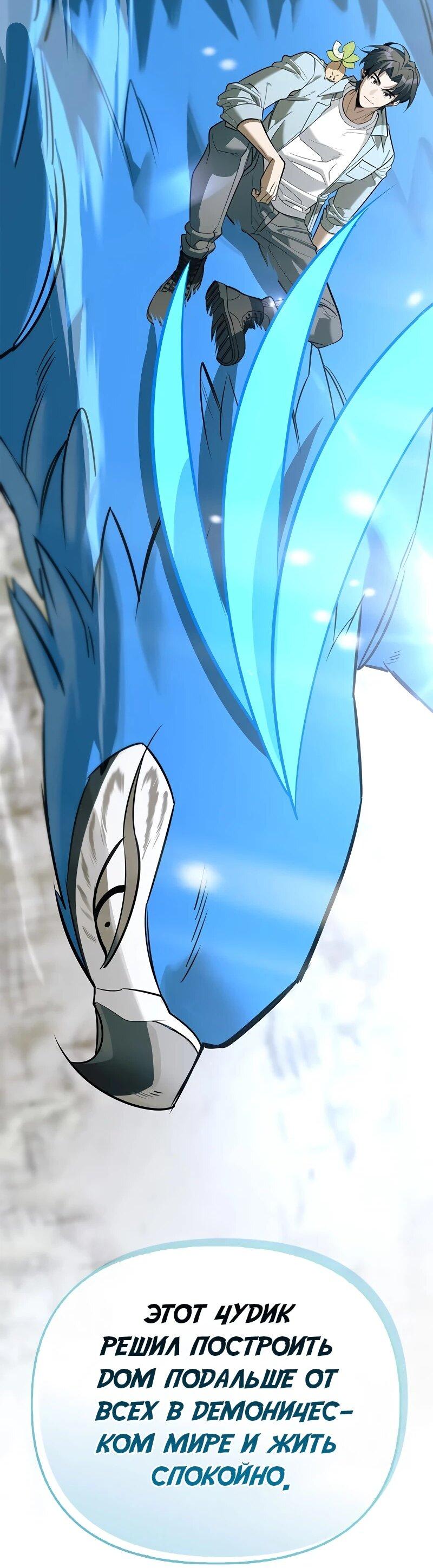 Read Охотник S класса который лечит монстров RU Manga Online