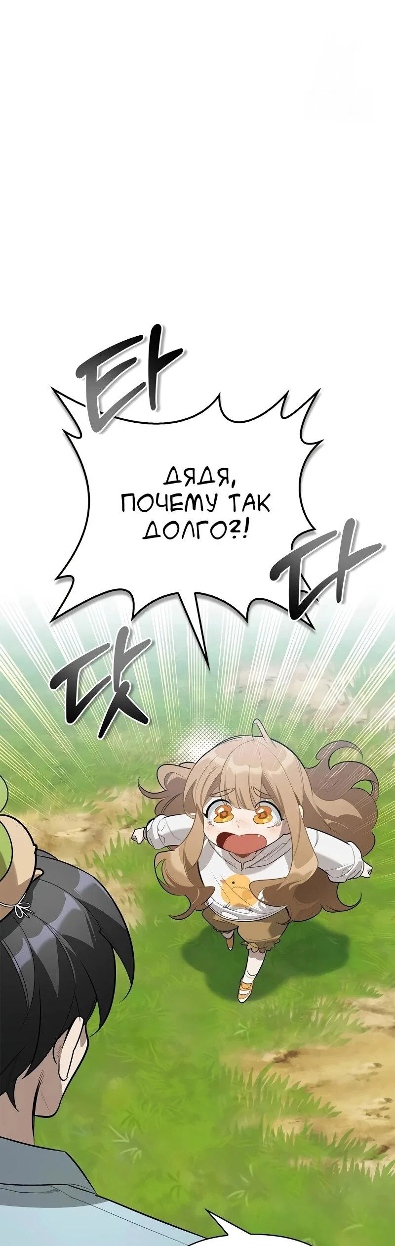 Read Охотник S класса который лечит монстров RU Manga Online