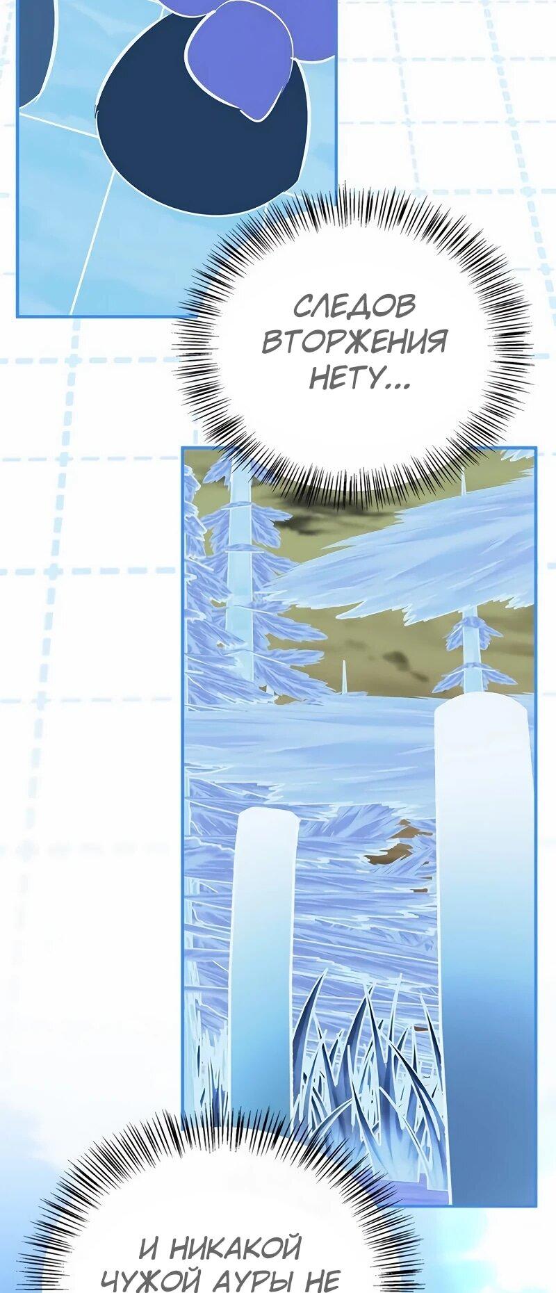 Read Охотник S класса который лечит монстров RU Manga Online