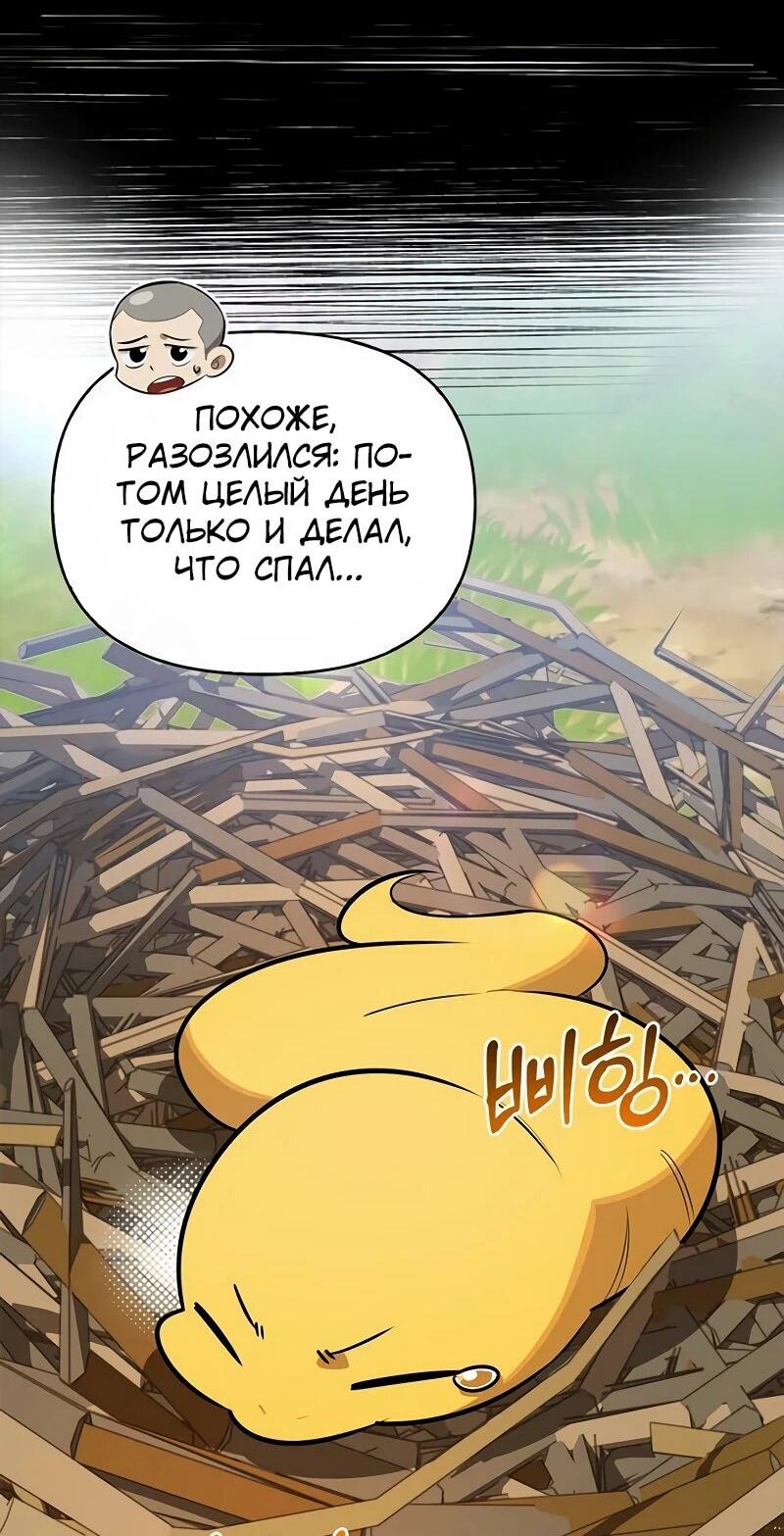 Read Охотник S класса который лечит монстров RU Manga Online