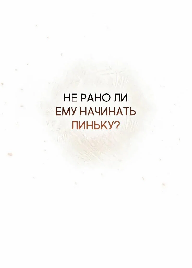 Read Охотник S класса который лечит монстров RU Manga Online