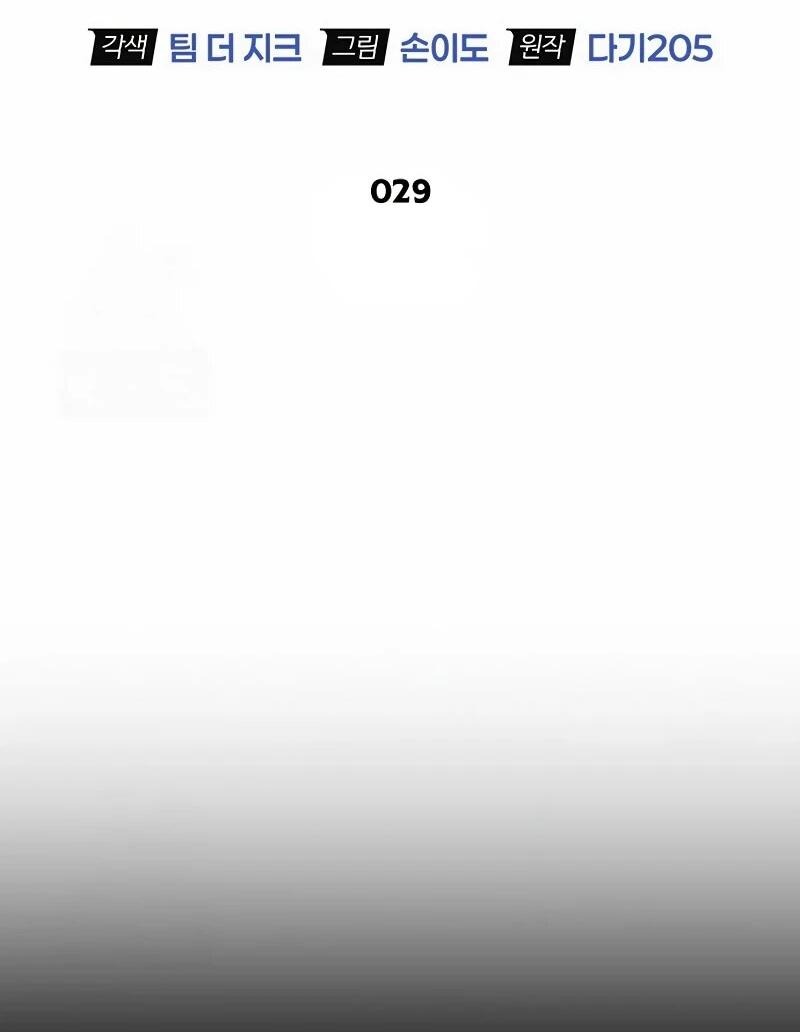 Read Охотник S класса который лечит монстров RU Manga Online