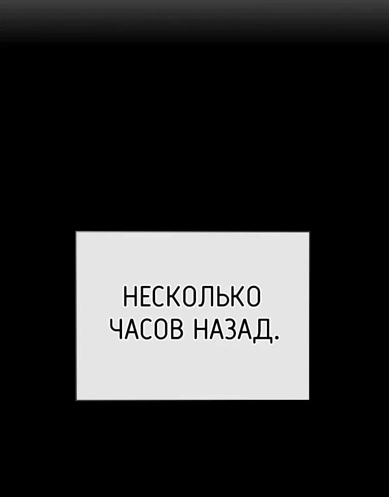 Read Охотник S класса который лечит монстров RU Manga Online