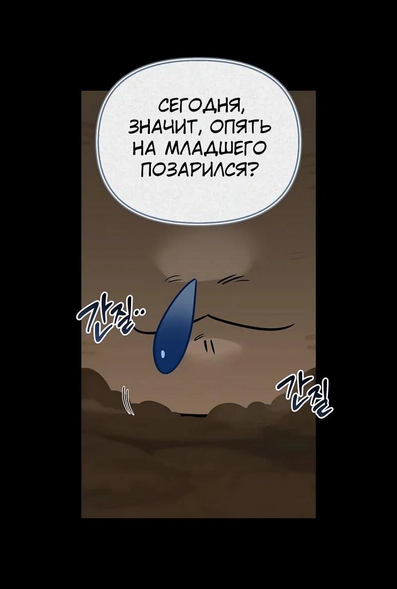 Read Охотник S класса который лечит монстров RU Manga Online