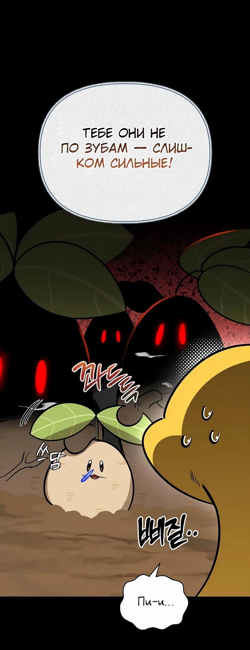 Read Охотник S класса который лечит монстров RU Manga Online