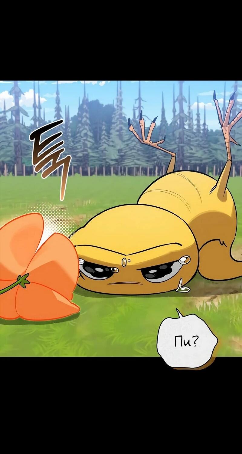 Read Охотник S класса который лечит монстров RU Manga Online