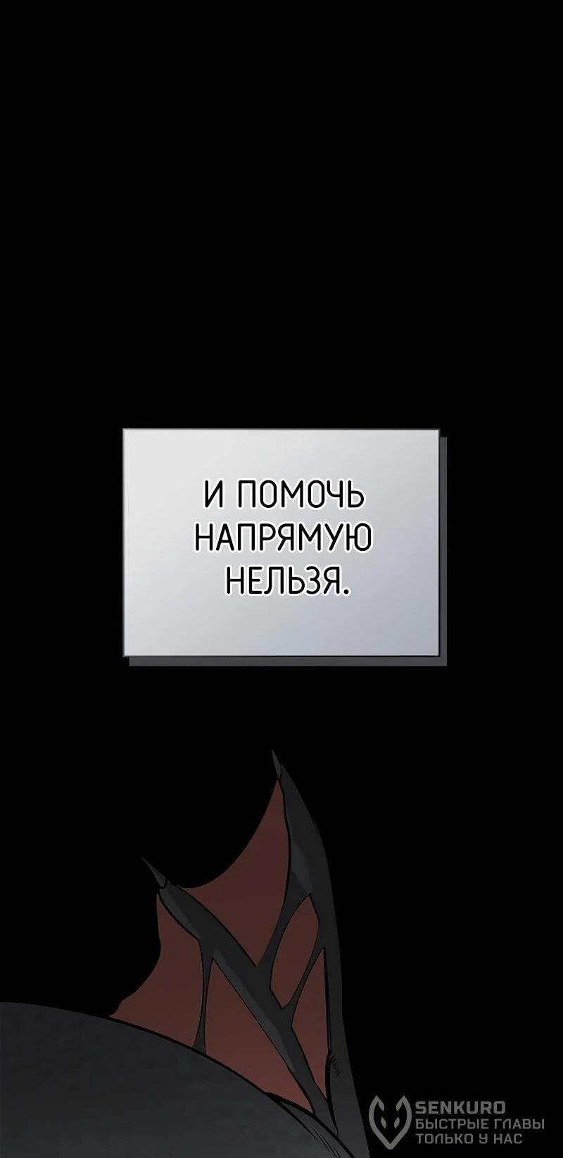 Read Охотник S класса который лечит монстров RU Manga Online