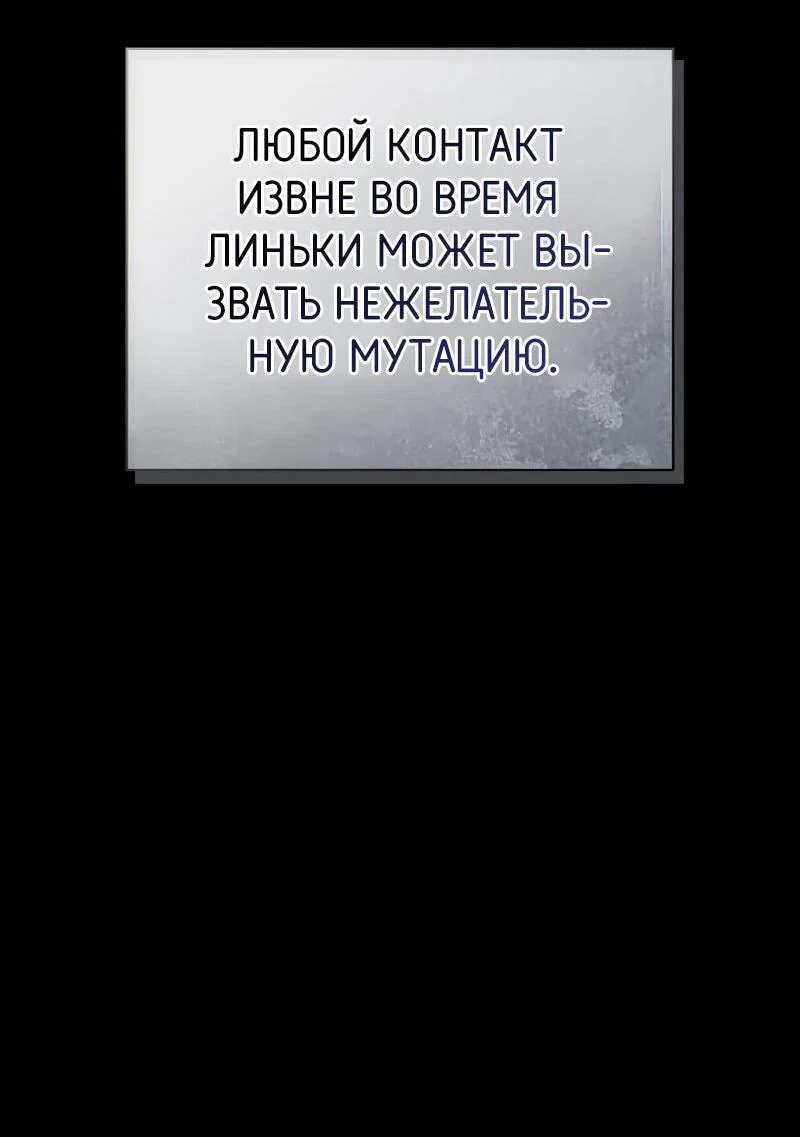 Read Охотник S класса который лечит монстров RU Manga Online