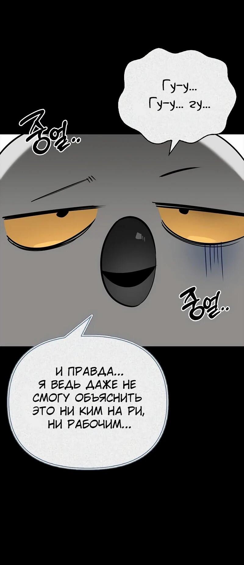 Read Охотник S класса который лечит монстров RU Manga Online