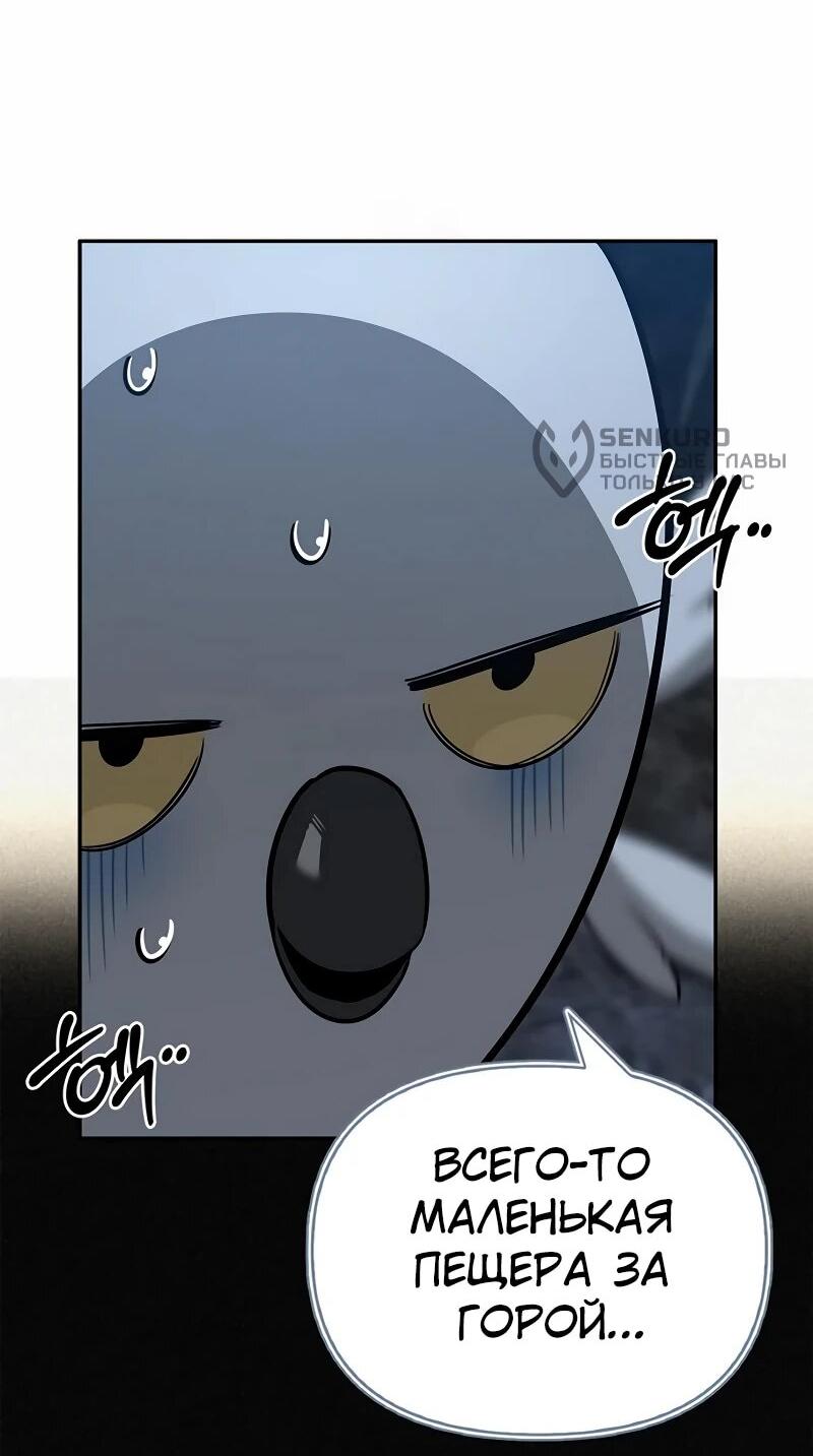 Read Охотник S класса который лечит монстров RU Manga Online