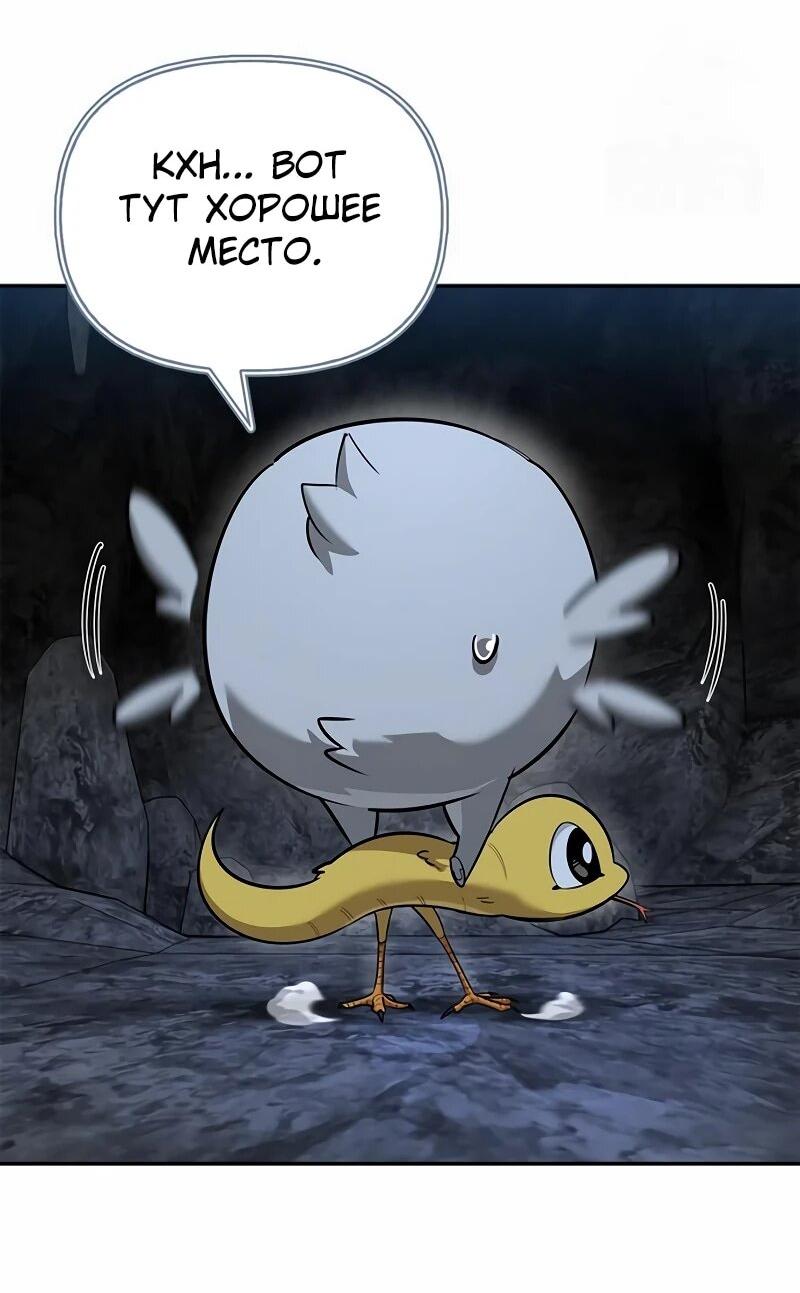 Read Охотник S класса который лечит монстров RU Manga Online