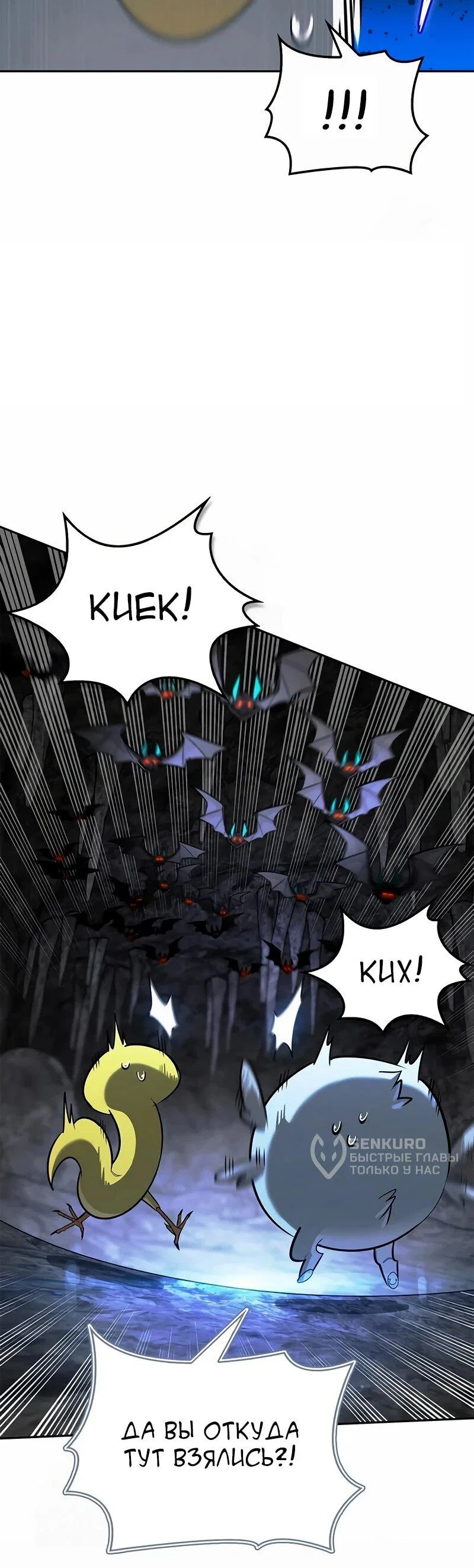 Read Охотник S класса который лечит монстров RU Manga Online