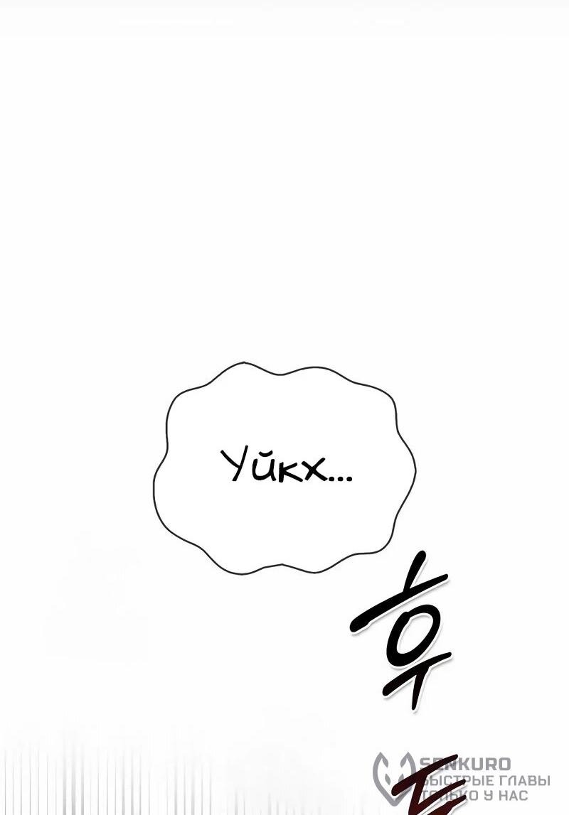 Read Охотник S класса который лечит монстров RU Manga Online