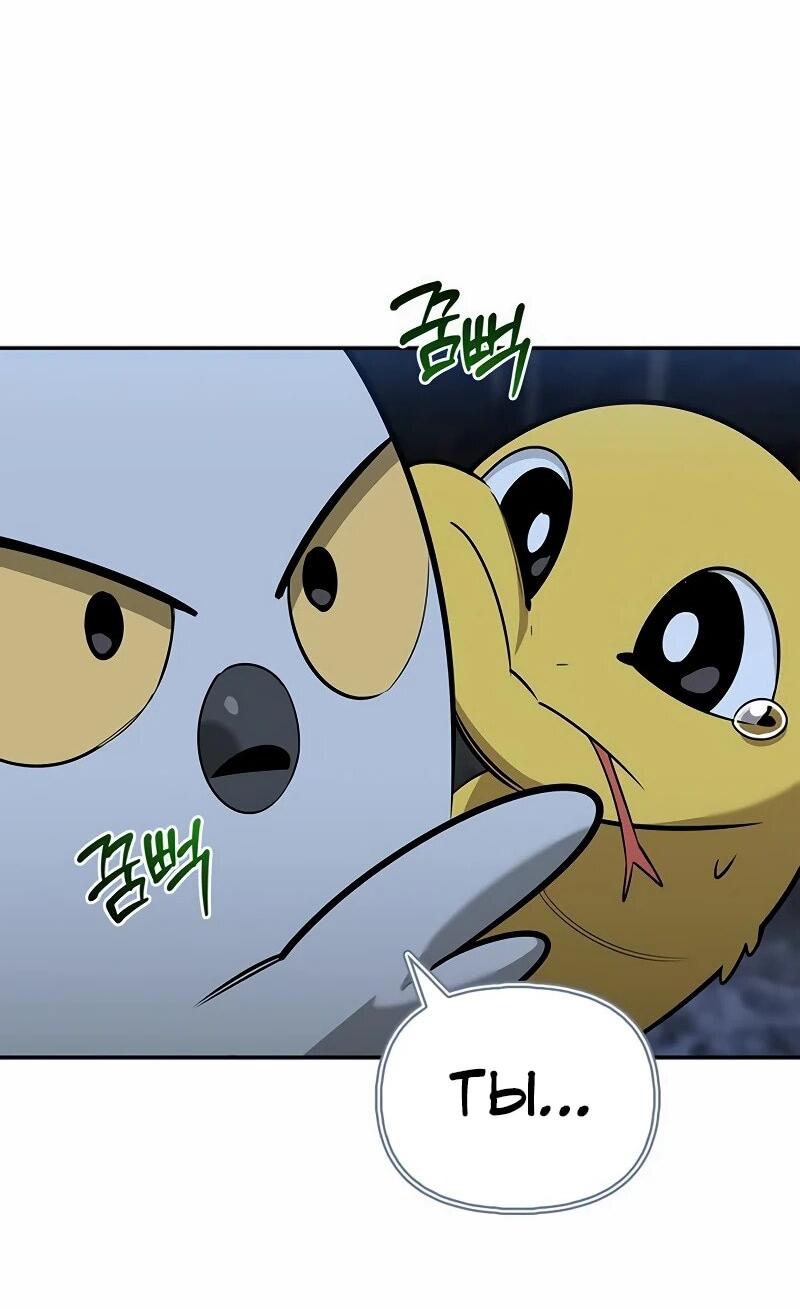 Read Охотник S класса который лечит монстров RU Manga Online