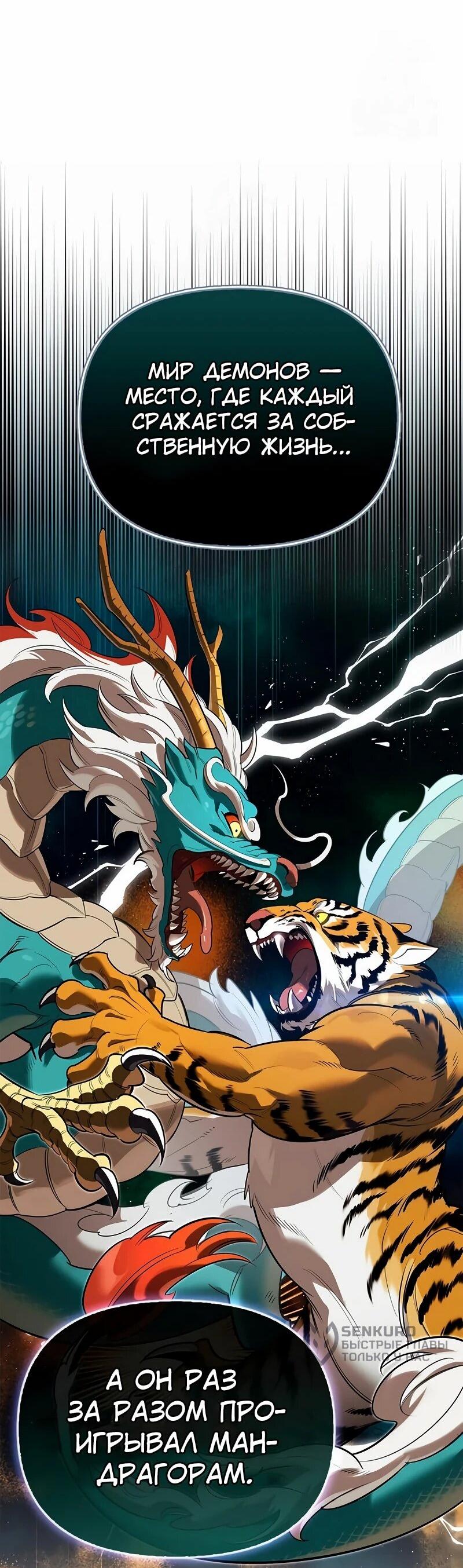 Read Охотник S класса который лечит монстров RU Manga Online