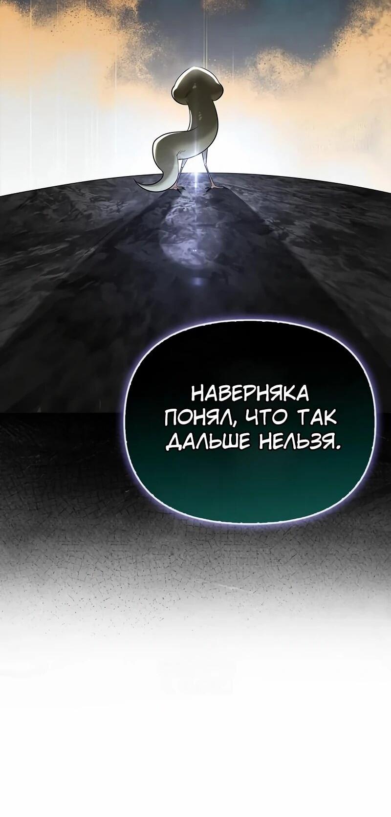 Read Охотник S класса который лечит монстров RU Manga Online