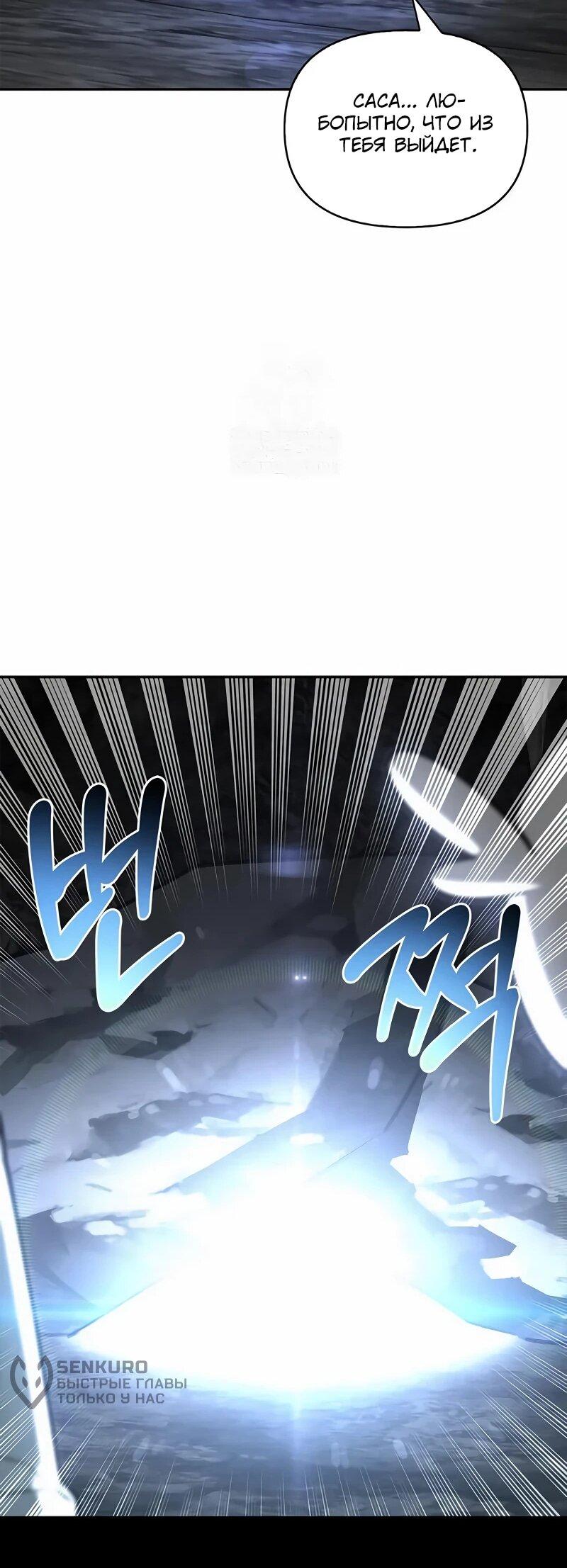 Read Охотник S класса который лечит монстров RU Manga Online