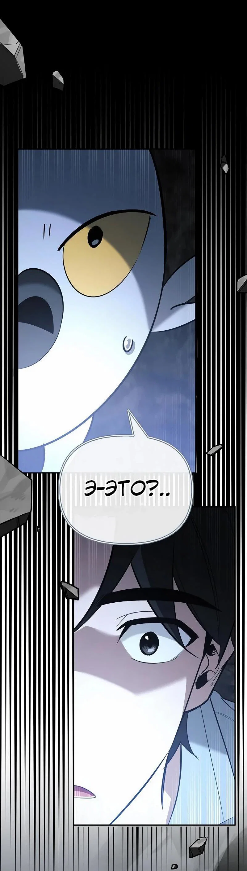 Read Охотник S класса который лечит монстров RU Manga Online