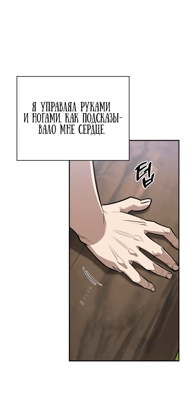 Read Охотник S класса который лечит монстров RU Manga Online