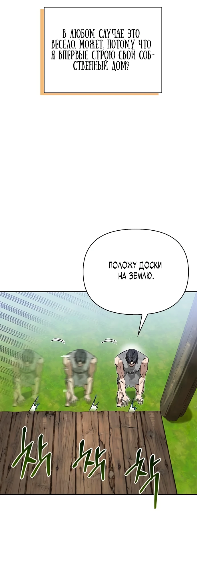 Read Охотник S класса который лечит монстров RU Manga Online