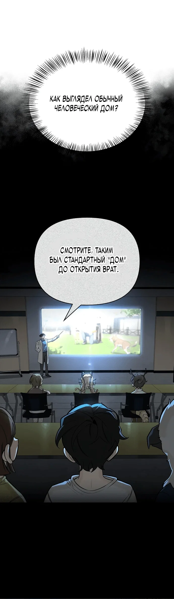 Read Охотник S класса который лечит монстров RU Manga Online