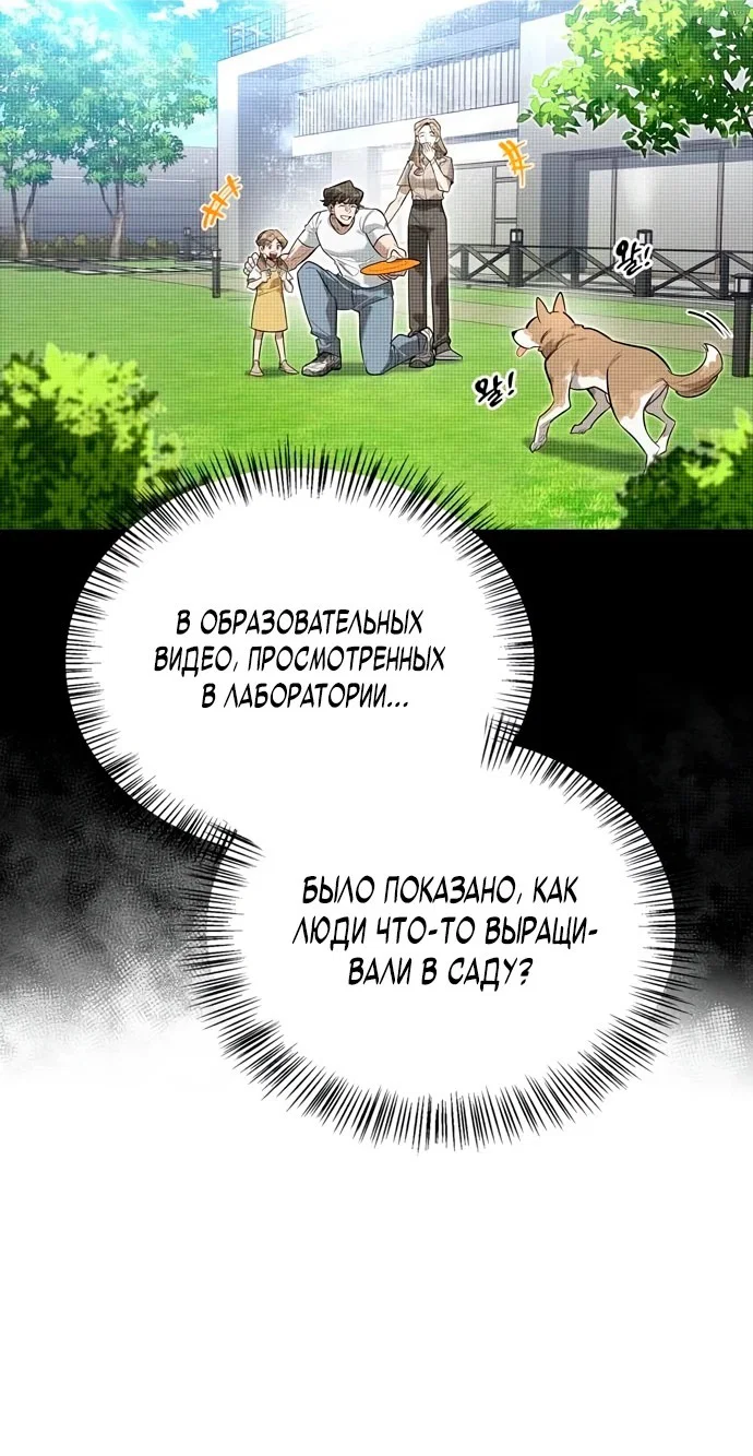 Read Охотник S класса который лечит монстров RU Manga Online