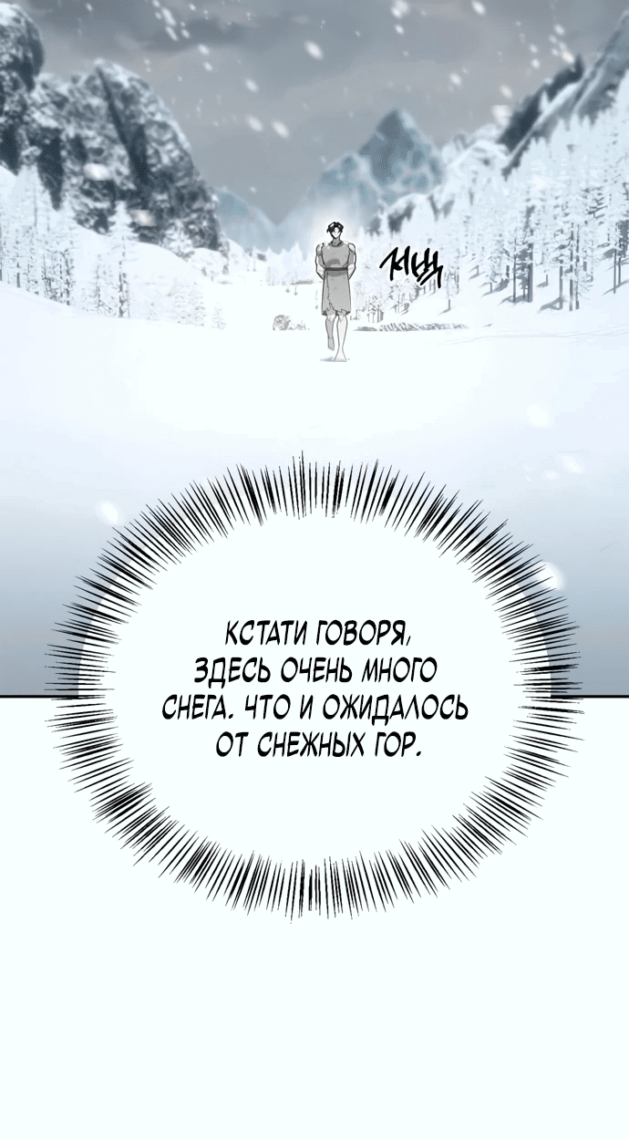 Read Охотник S класса который лечит монстров RU Manga Online