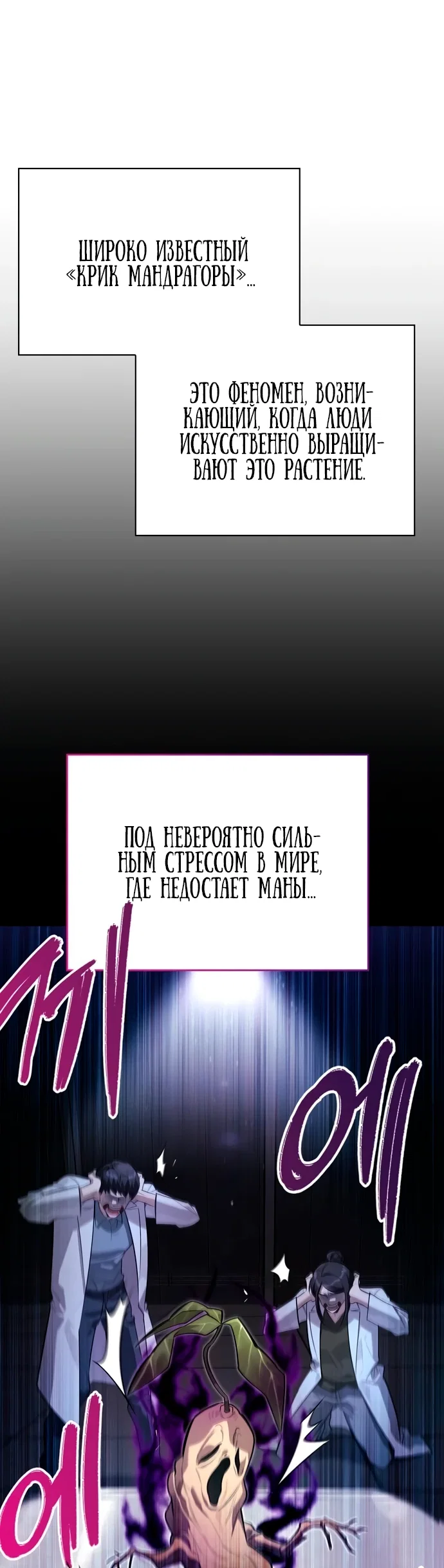 Read Охотник S класса который лечит монстров RU Manga Online