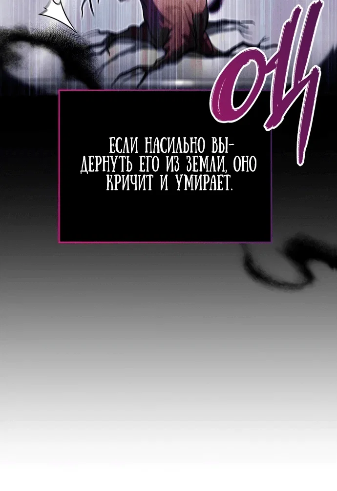 Read Охотник S класса который лечит монстров RU Manga Online
