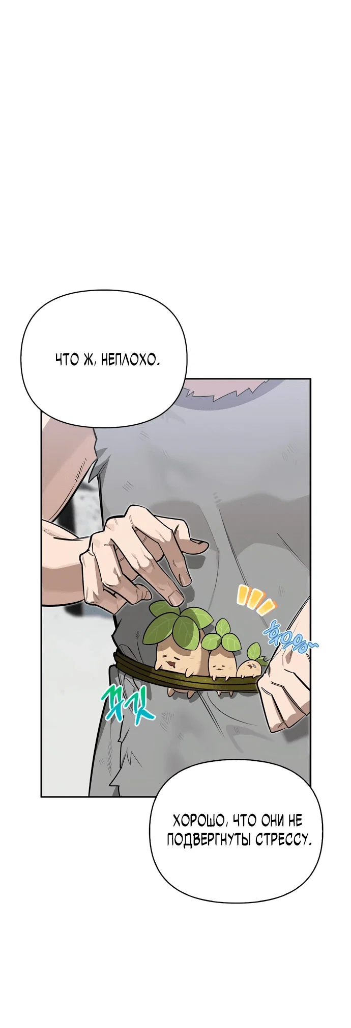 Read Охотник S класса который лечит монстров RU Manga Online