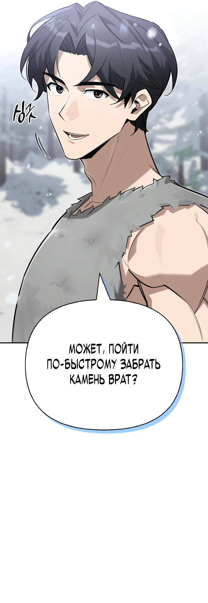 Read Охотник S класса который лечит монстров RU Manga Online