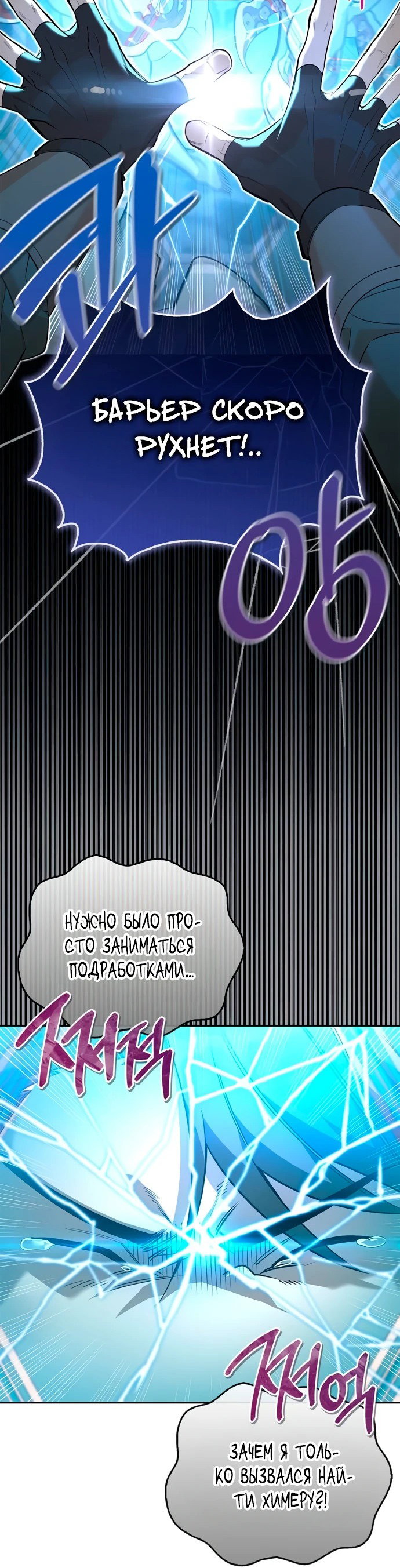 Read Охотник S класса который лечит монстров RU Manga Online