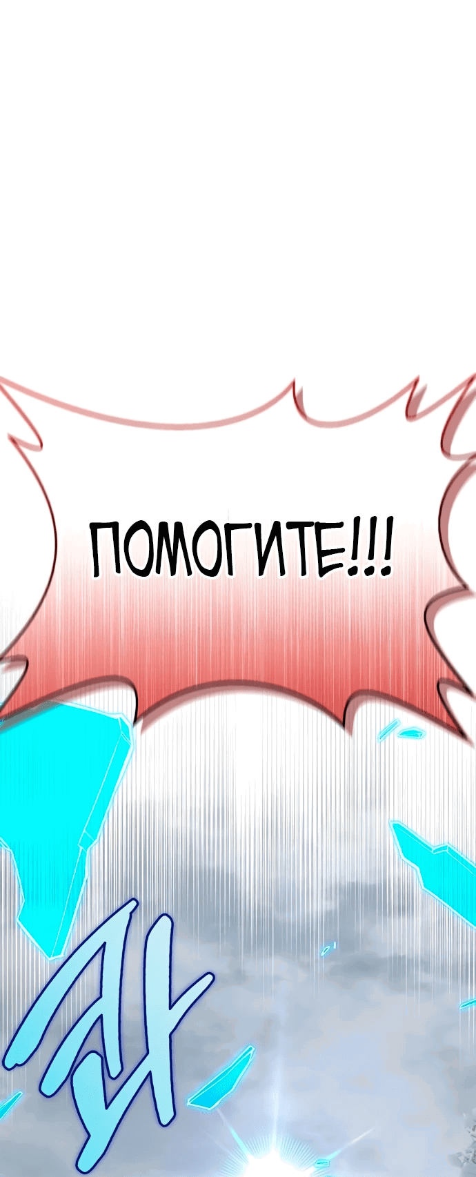 Read Охотник S класса который лечит монстров RU Manga Online