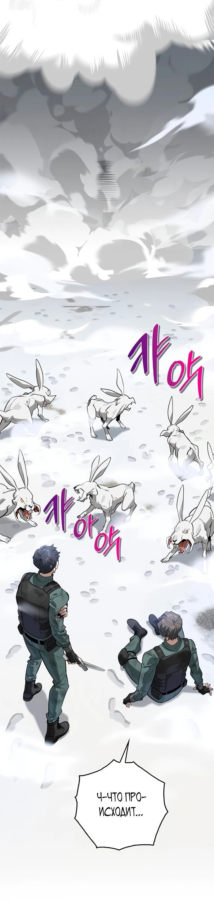 Read Охотник S класса который лечит монстров RU Manga Online