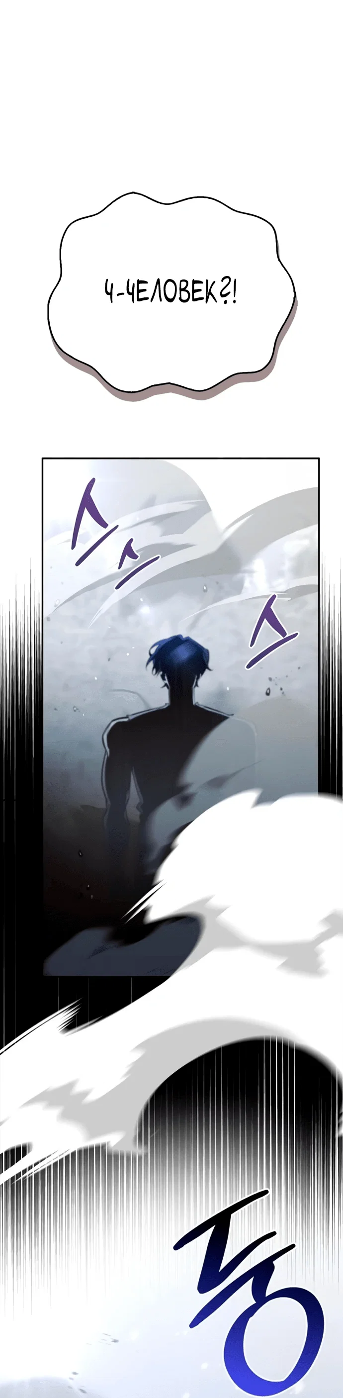 Read Охотник S класса который лечит монстров RU Manga Online