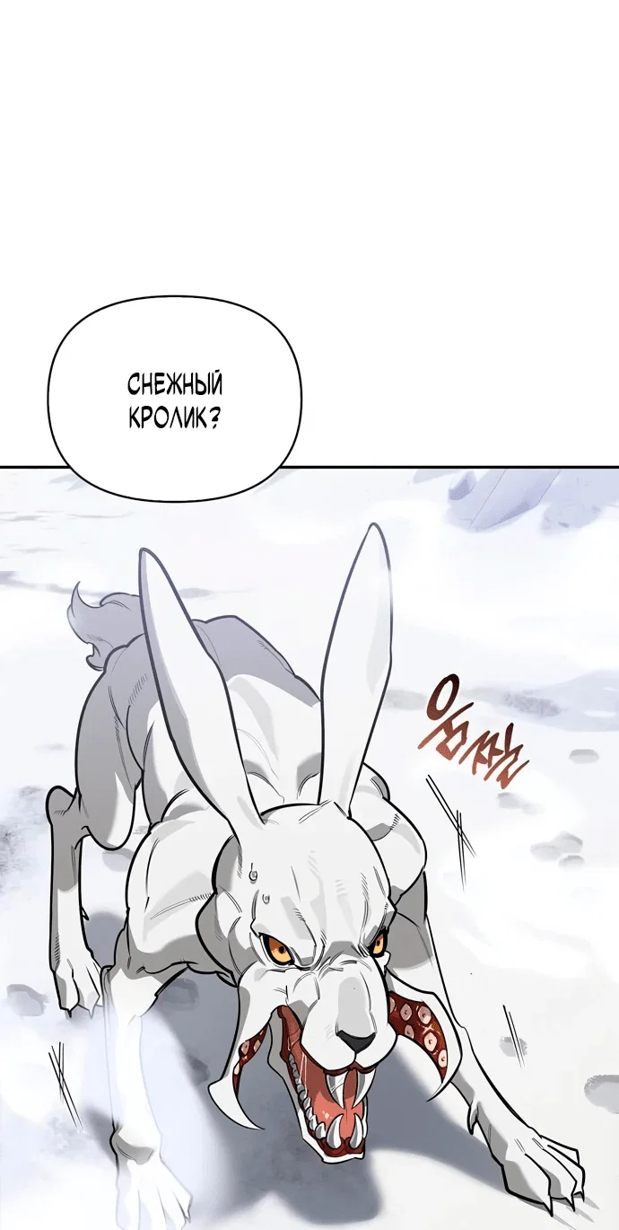 Read Охотник S класса который лечит монстров RU Manga Online