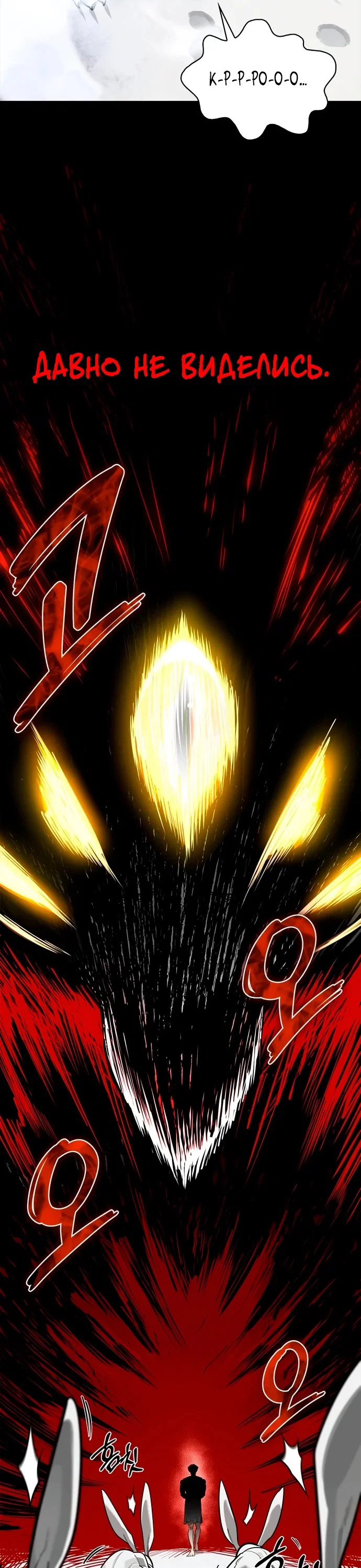 Read Охотник S класса который лечит монстров RU Manga Online