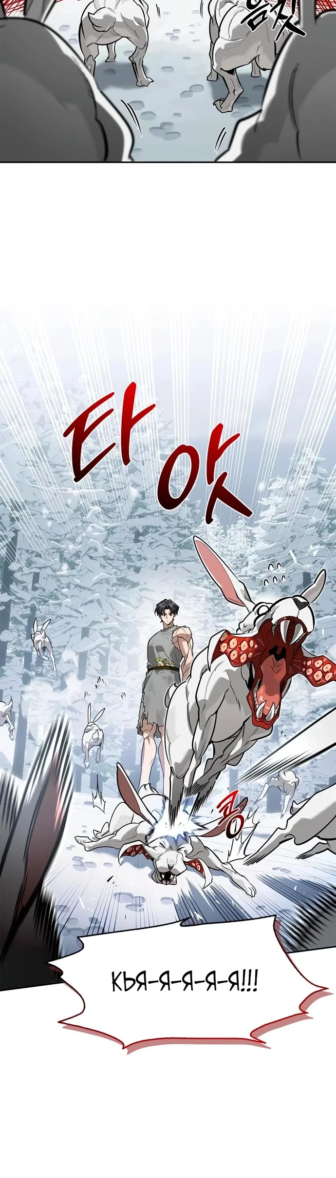 Read Охотник S класса который лечит монстров RU Manga Online