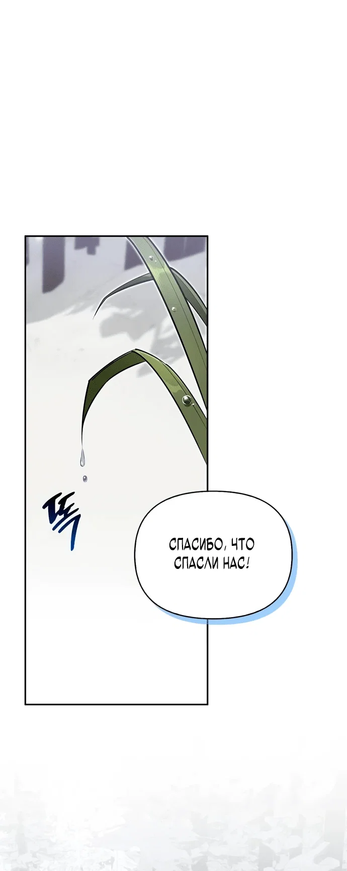 Read Охотник S класса который лечит монстров RU Manga Online