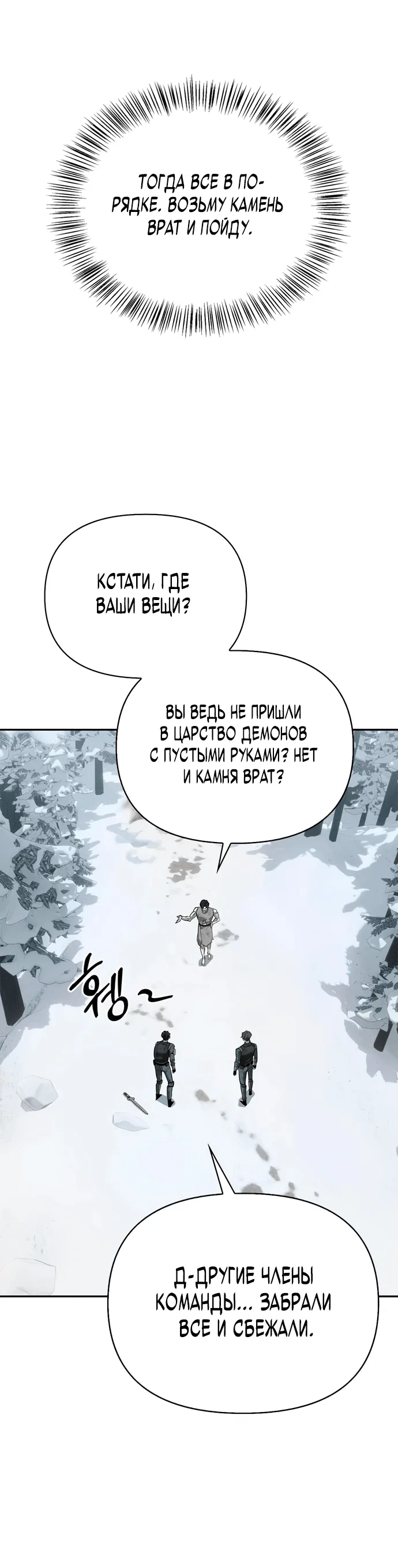 Read Охотник S класса который лечит монстров RU Manga Online