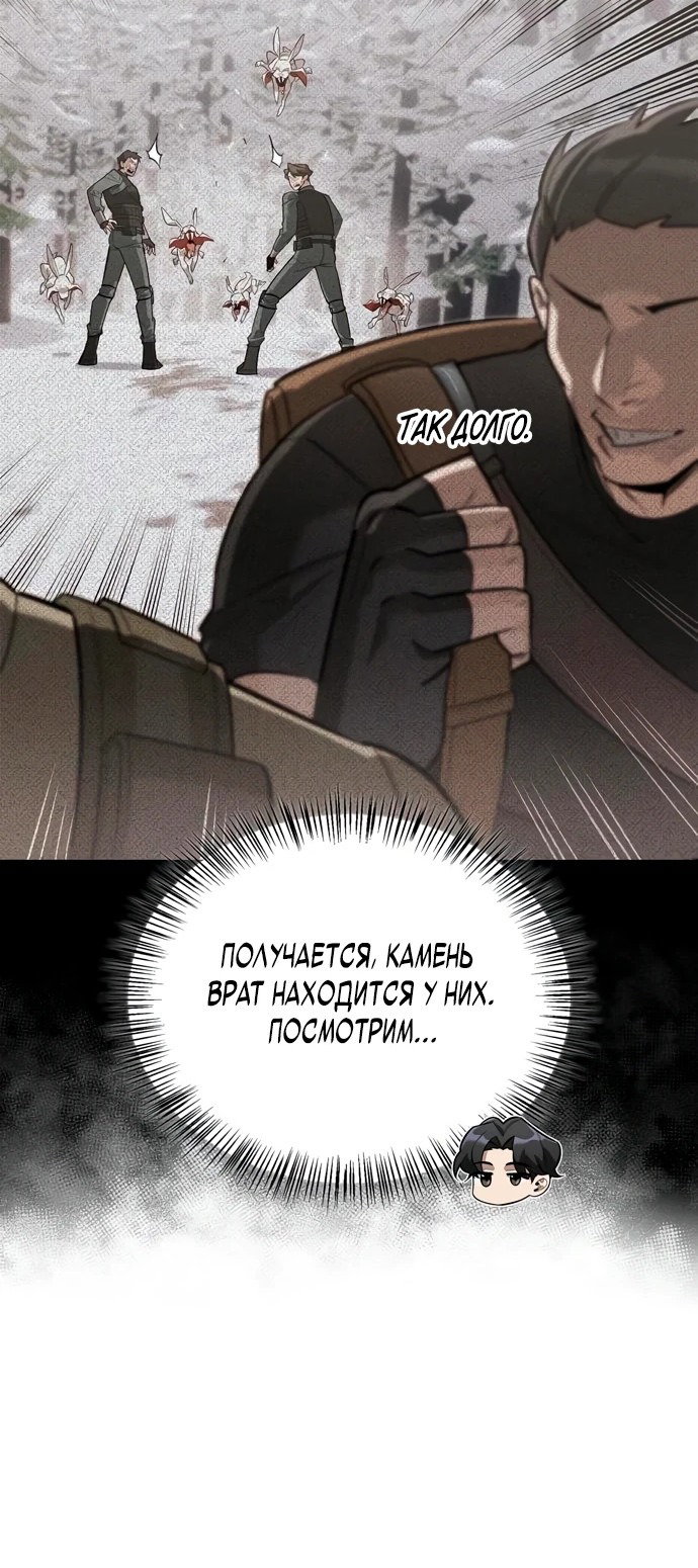 Read Охотник S класса который лечит монстров RU Manga Online