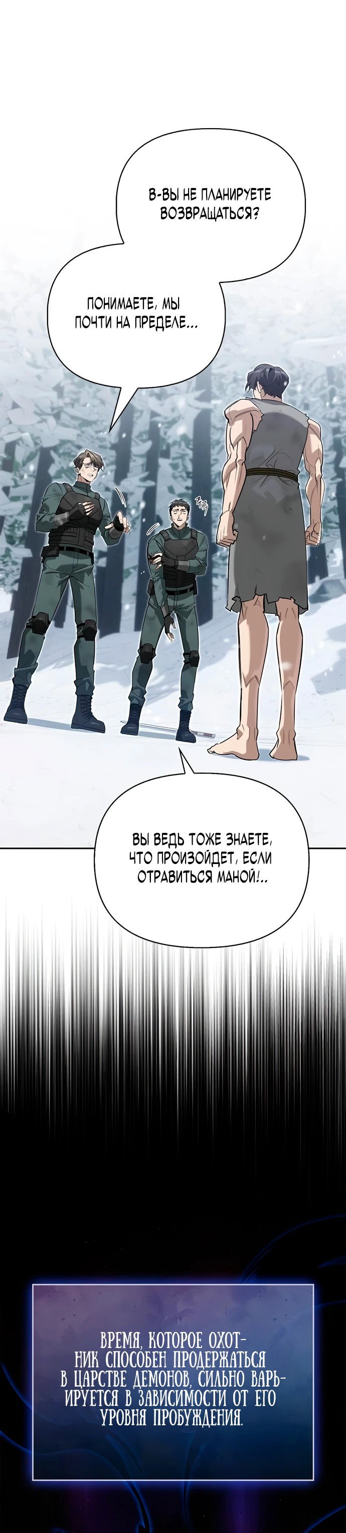 Read Охотник S класса который лечит монстров RU Manga Online