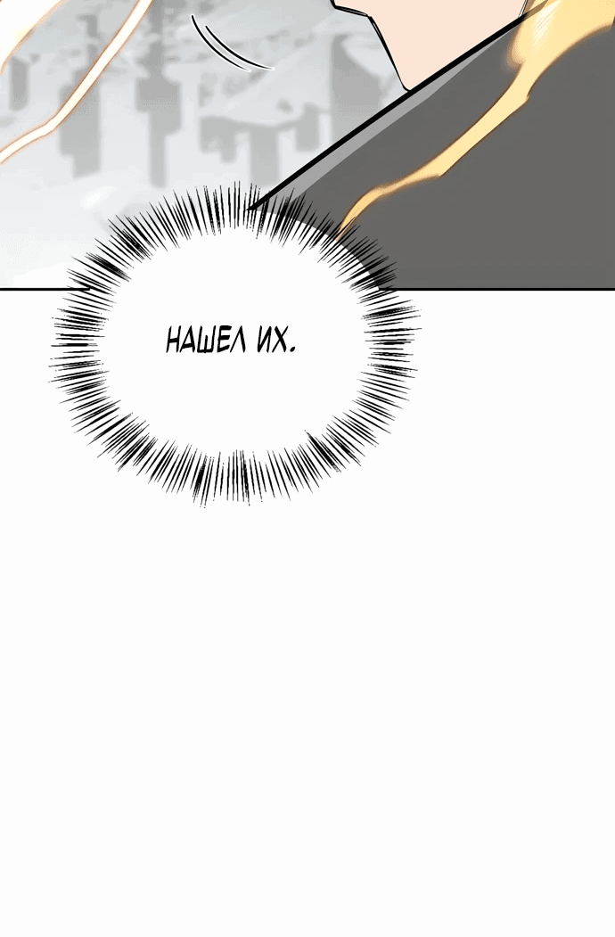 Read Охотник S класса который лечит монстров RU Manga Online