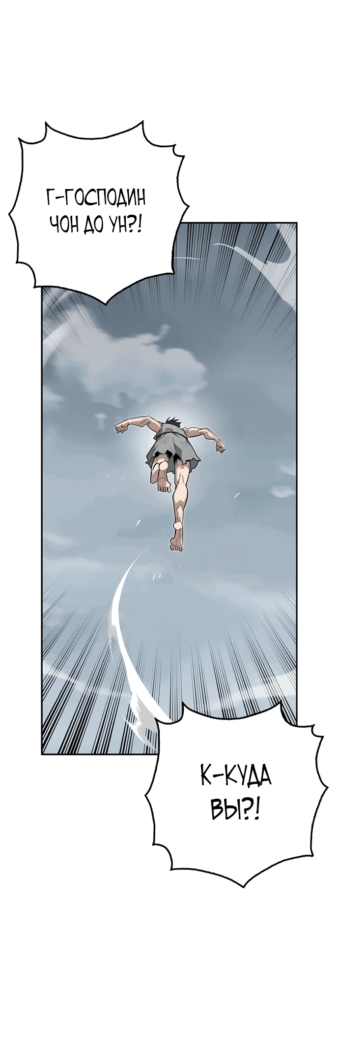 Read Охотник S класса который лечит монстров RU Manga Online
