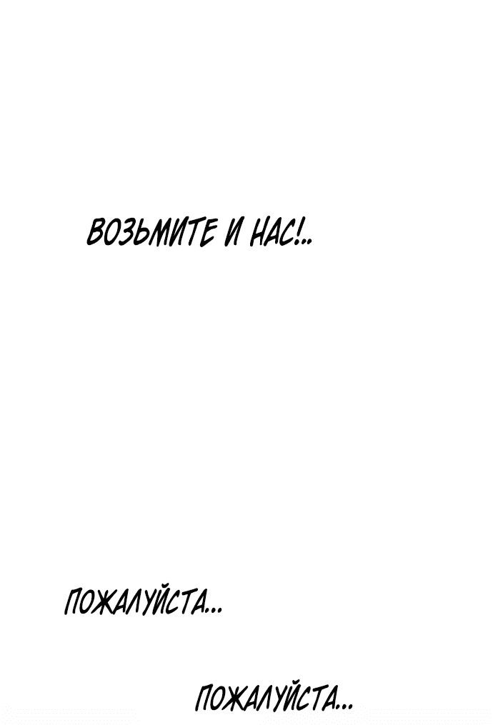 Read Охотник S класса который лечит монстров RU Manga Online