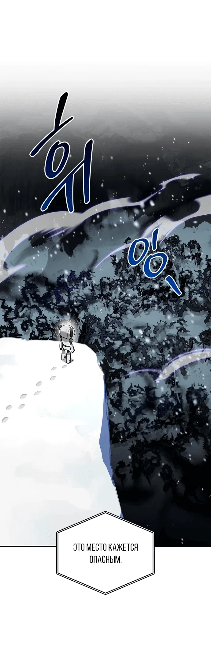 Read Охотник S класса который лечит монстров RU Manga Online