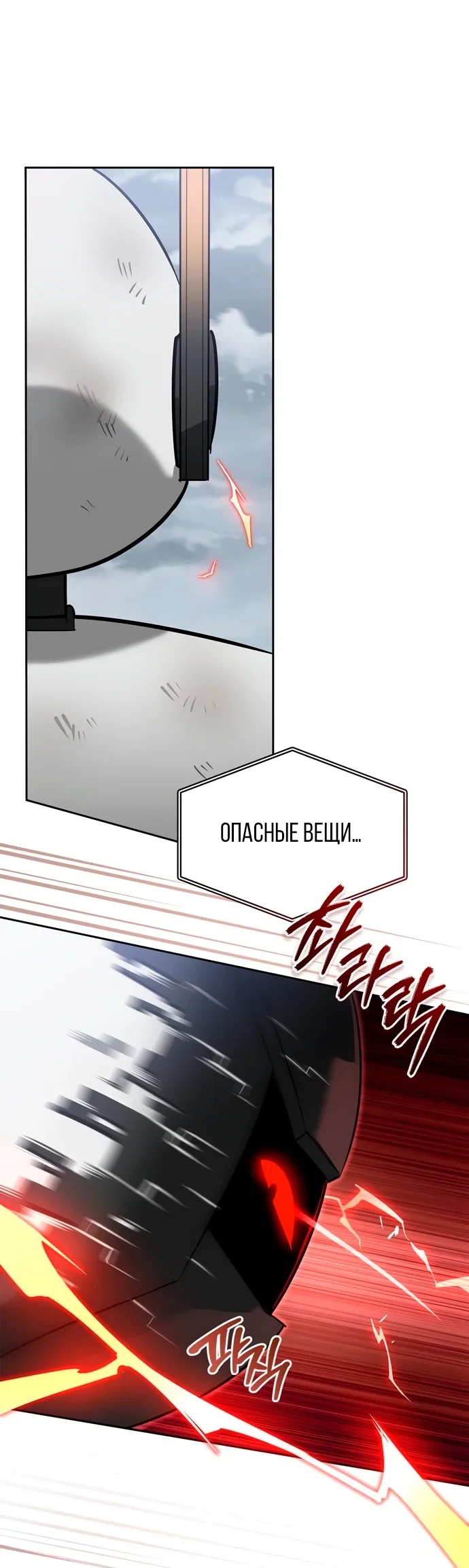 Read Охотник S класса который лечит монстров RU Manga Online