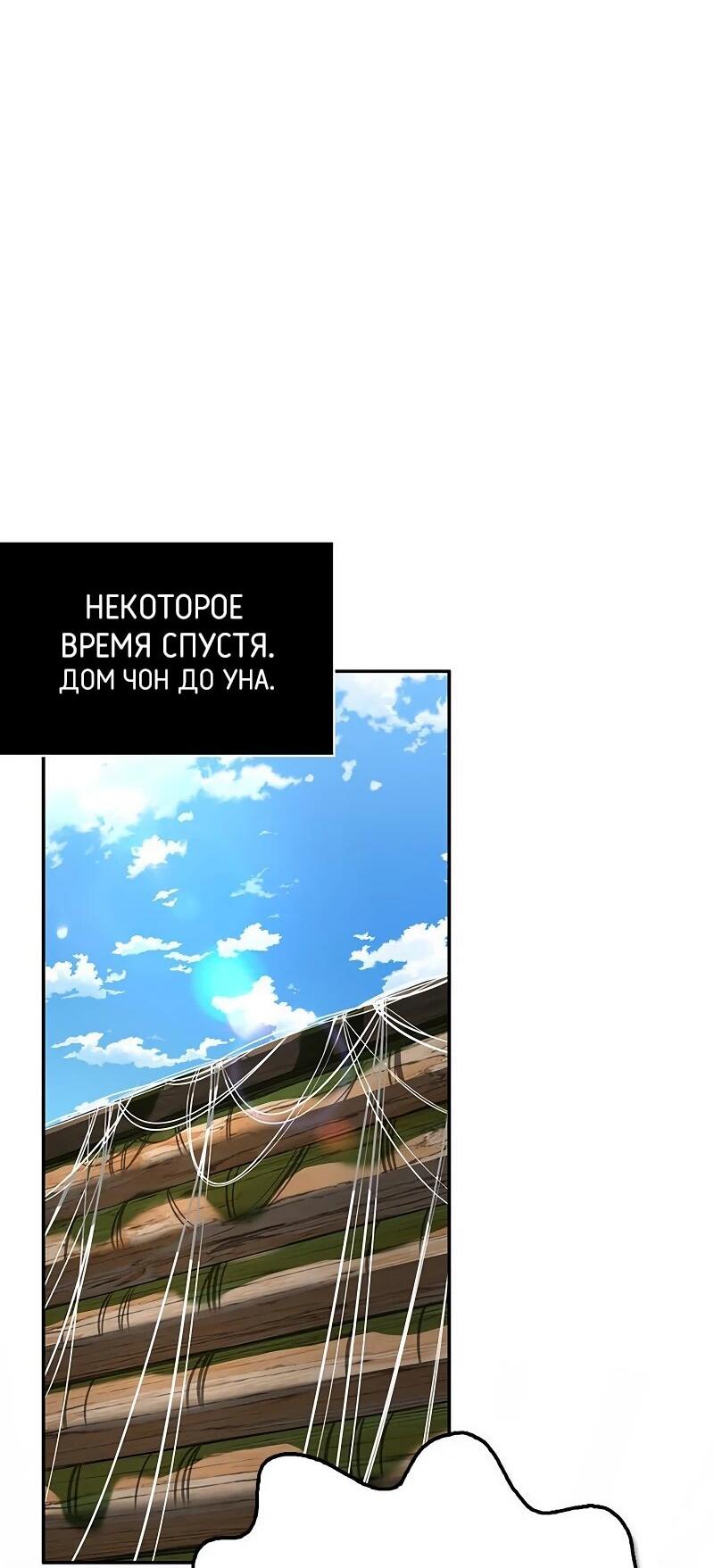 Read Охотник S класса который лечит монстров RU Manga Online