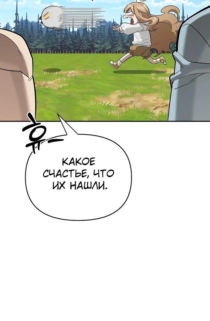 Read Охотник S класса который лечит монстров RU Manga Online